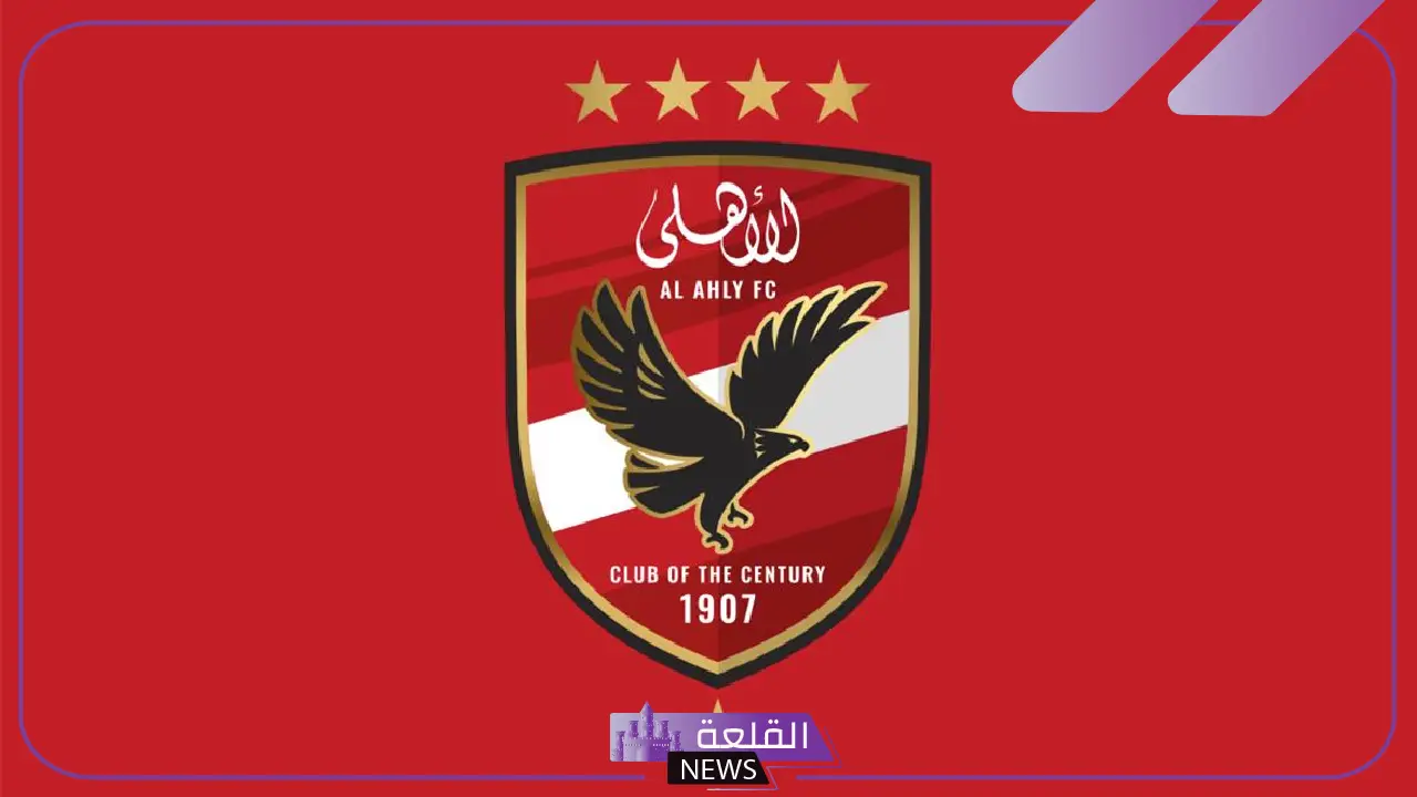 قمة المجموعة.. القنوات الناقلة وموعد مباراة الأهلي وشباب بلوزداد ضمن منافسات دوري أبطال إفريقيا 5 موعد لقاء الأهلي وشباب بلوزداد والقنوات الناقلة