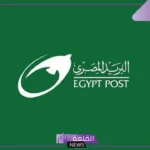 قدم الآن.. رابط التقديم على مسابقة البريد المصري 2025