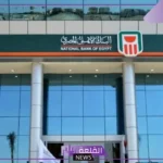 لمدة سنة.. أسعار فائدة شهادات البنك الأهلي “أعلى العوائد المالية”