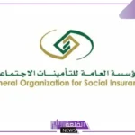أنت في أمان.. التأمينات الاجتماعية تعلن تغطية إصابات العمل خلال 4 حالات