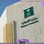 رسميًا.. التجارة تقرر استدعاء 2750 مكيف من هذه الفئة واسترداد مبلغ الشراء