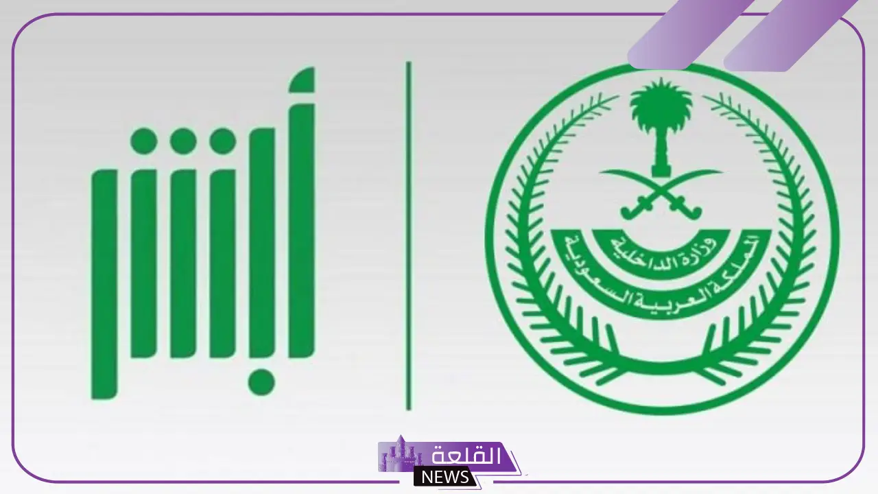 أبشر تسابق الزمن.. تقنيات حديثة لخدمة أكثر من 28 مليون هوية 5 خدمة إصدار الهوية الوطنية إلكترونيًا