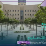 بانتظار الطلاب.. 7 إجازات من التعليم السعودي بعد إعلان تقويم الإجازات المتبقية