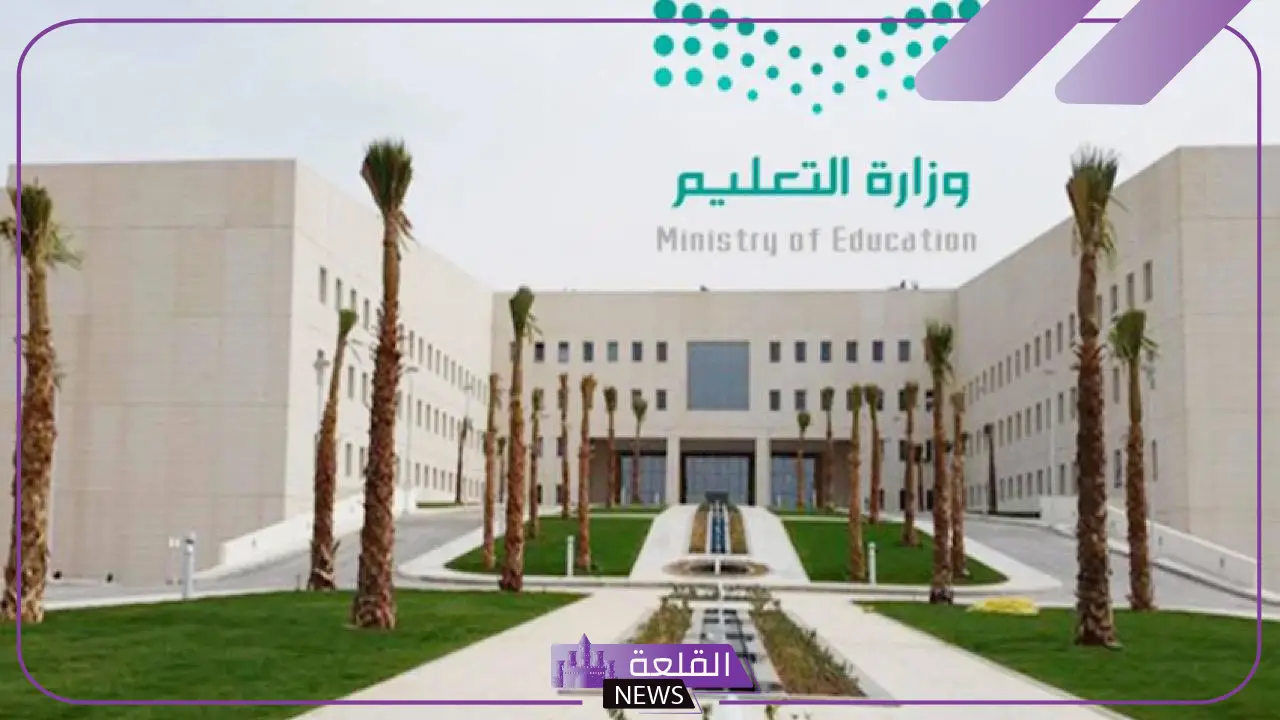 وزارة التعليم.. خطة التحول تعمل على تحسين الكفاءة دون أن تتأثر حقوق المواطن