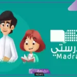 بالخطوات.. طريقة التواصل مع المعلمين على منصة مدرستي 1446