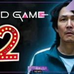لعبة الحبار 2.. طرح مسلسل squid game 2 على نتفليكس “اعرف الأحداث الجديدة”