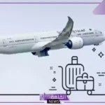 الخطوط الجوية السعودية.. تحديد وزن الحقائب المسموح بها وعددها لكل مسافر بدءًا من هذا التاريخ