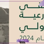 ملتقى الدرعية الدولي.. الكشف عن دور الدرعية الثقافي والاقتصادي خلال 600 عام