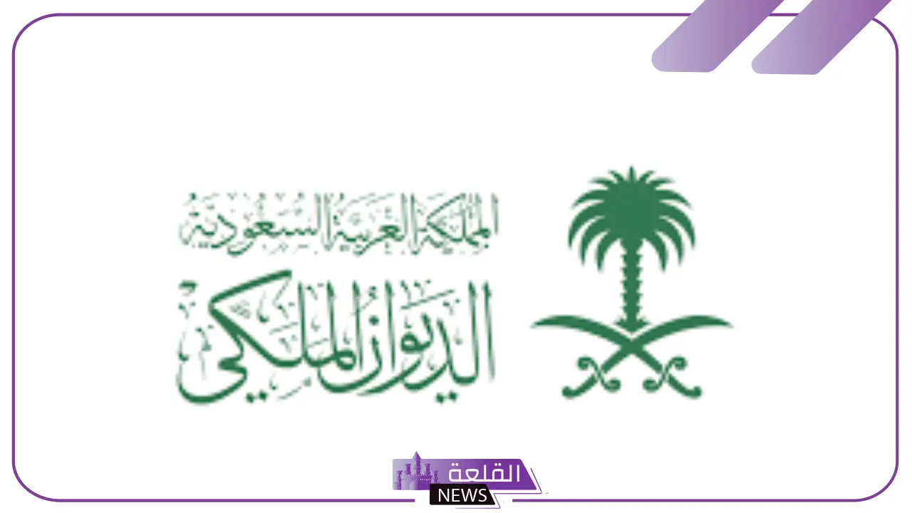 الديوان الملكي.. وفاة والدة الأمير مشعل بن ماجد بن عبد العزيز 19 الديوان الملكي.. وفاة والدة الأمير مشعل بن ماجد بن عبد العزيز