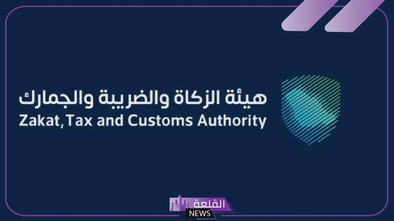 هيئة الزكاة والضريبة.. تحديد معيار اختيار منشآت المجموعة 18 للربط والتكامل 5 اعلان هيئة الزكاة والضريبة