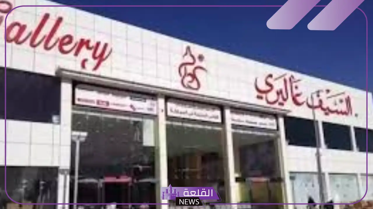 لا تفوتها.. خصومات لا تفوتك وعروض من السيف غاليري على الأجهزة والشاشات 13 لا تفوتها.. خصومات لا تفوتك وعروض من السيف غاليري على الأجهزة والشاشات