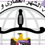 تعرف على التفاصيل.. مصلحة الشهر العقاري تعلن إصدار تعليمات جديدة بخصوص توثيق عقود إيجار الأجانب