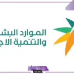 في حال نقص دعم الضمان الاجتماعي.. خطوات تقديم مطالبة مالية