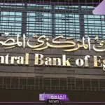 من الأربعاء القادم.. البنك المركزي يعلن تعطيل العمل بالبنوك المصرية