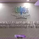 لحملة البكالوريوس.. فرص عمل ووظائف لدى الهيئة العامة للإحصاء بالسعودية “اعرف الشروط”