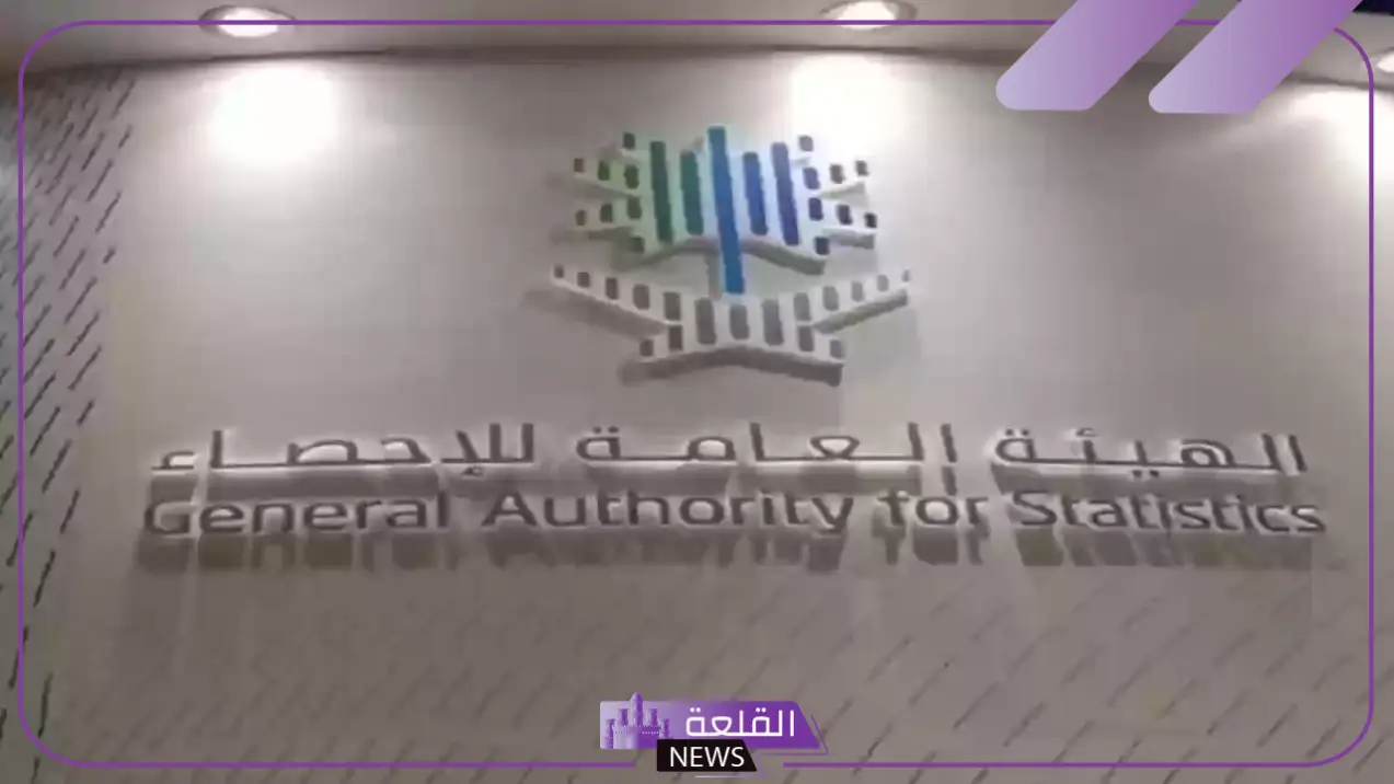 لحملة البكالوريوس.. فرص عمل ووظائف لدى الهيئة العامة للإحصاء بالسعودية “اعرف الشروط”