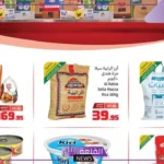 اشتري واستفيد.. عروض العثيم كاش اند كاري حتى يوم 24 ديسمبر 2024