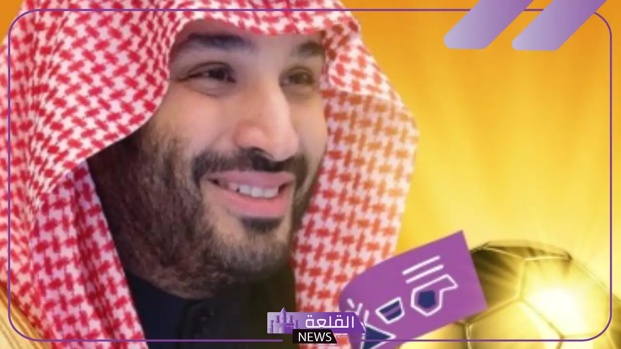 رسميًًا.. الأمير محمد بن سلمان يعلن تأسيس الهيئة العليا لاستضافة كأس العالم 2034