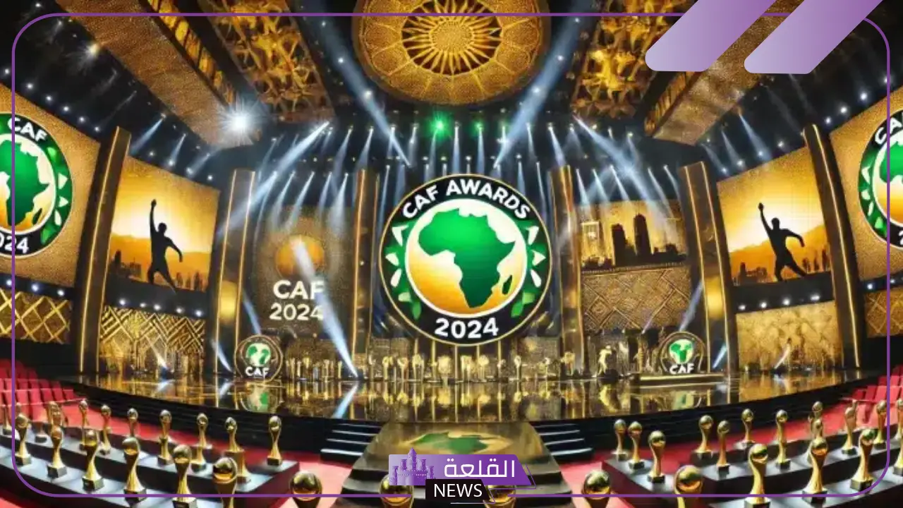 تعرف على جميع الفائزين.. حفل جوائز الكاف 2024