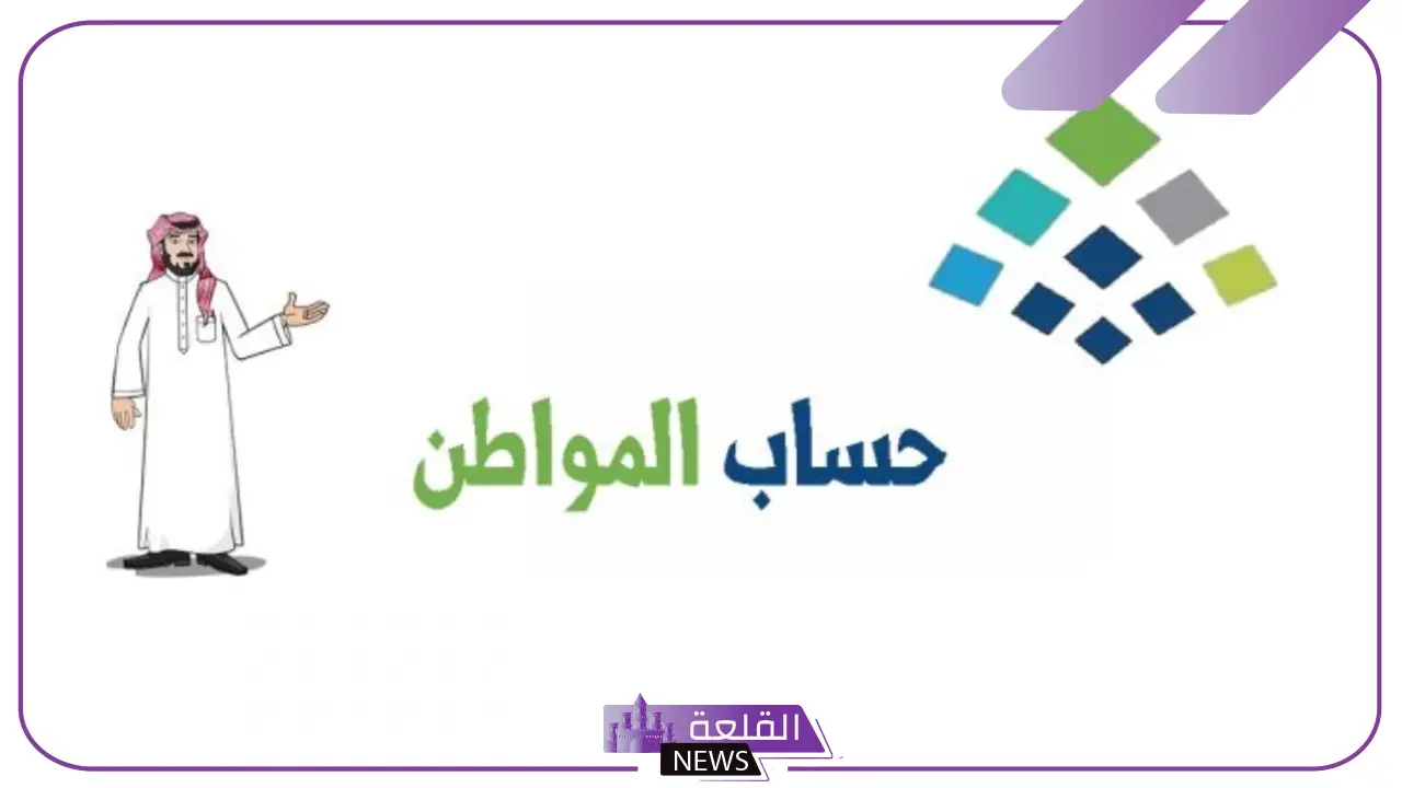 بعد الكشف عن نتائج أهلية حساب المواطن.. هذا ما يمكن القيام به إذا كنت غير مؤهل
