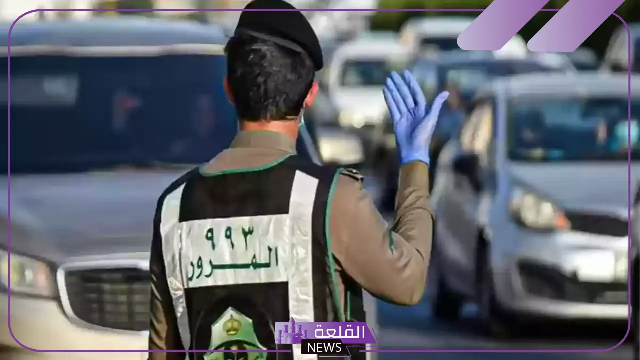 الإدارة العامة للمرور.. في حال كان الكشف الطبي ساري هل يجب إجراء كشف حديث لتجديد رخصة القيادة؟