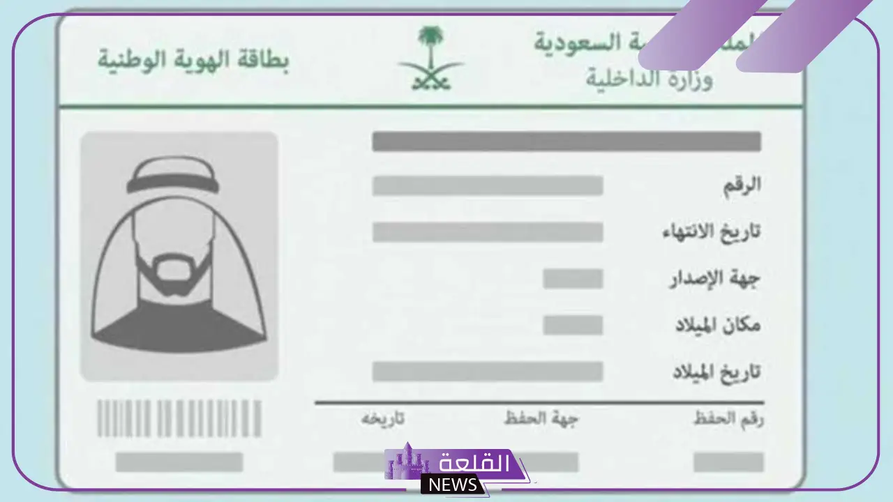 غرامة الهوية السعودية.. تفاصيل هامة يجب عليك معرفتها 5 سداد غرامة تجديد الهوية الوطنية عبر مدفوعات سداد