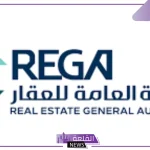 لتجنب الغرامة.. هيئة العقارات توجه دعوة رسمية لملاك العقارات بـ 11 حي بالرياض للتسجيل