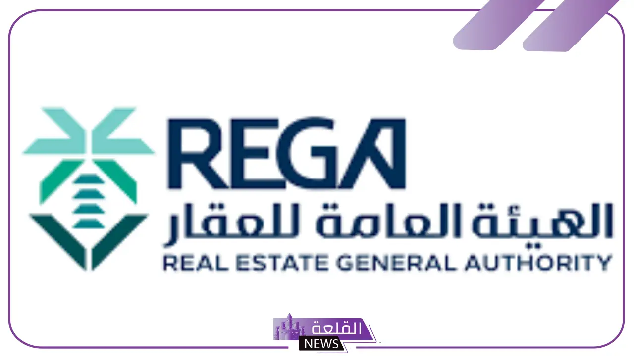 لتجنب الغرامة.. هيئة العقارات توجه دعوة رسمية لملاك العقارات بـ 11 حي بالرياض للتسجيل