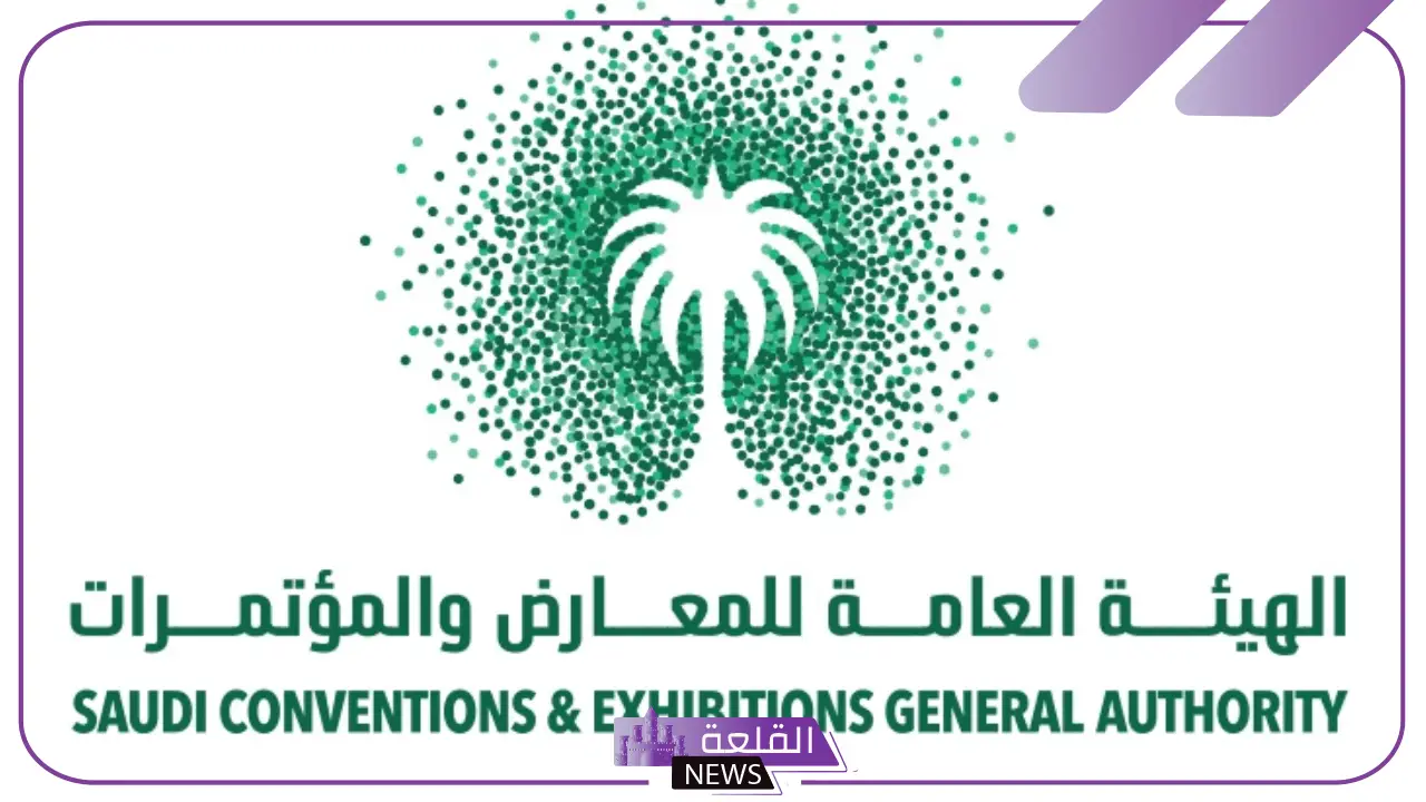 رسميًا.. المركز الوطني للفعاليات يوفع مذكرة تفاهم مع الهيئة العامة للمعارض والمؤتمرات