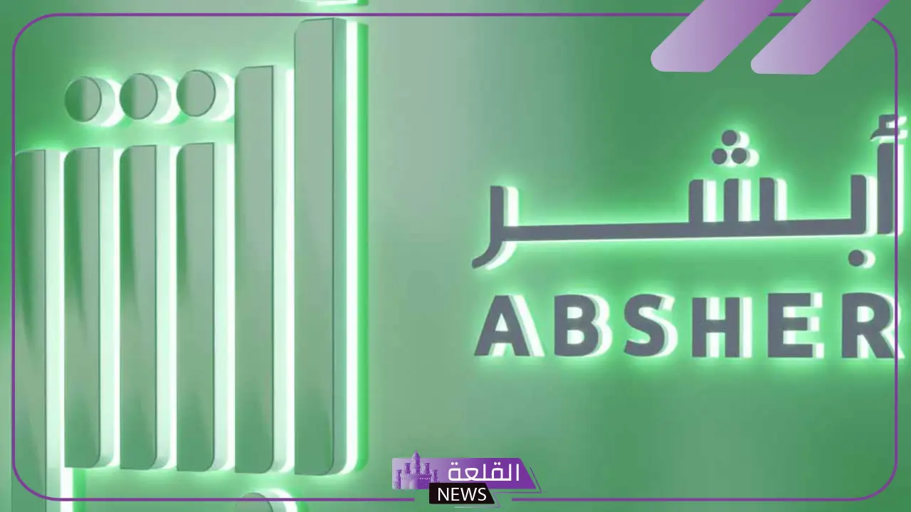 بالرابط المباشر.. كيفية إصدار بطاقة عائلية من خلال أبشر السعودية 5 إصدار البطاقة العائلية من خلال منصة أبشر