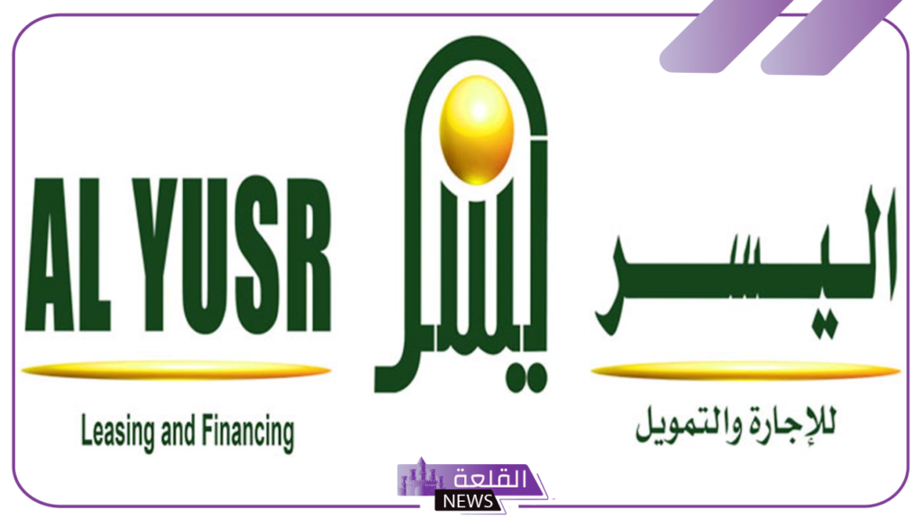 تمويل اليسر.. قرض شخصي 500 ألف ريال لجميع المواطنين بهذه الضوابط 5 خطوات التقديم على تمويل اليسر