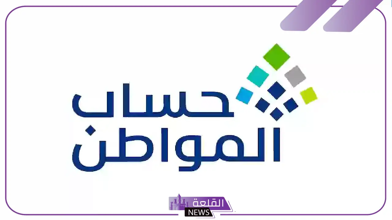 هل هناك أمر ملكي بصرف 800 ريال لمستفيدي حساب المواطن بمناسبة عام 2025؟ 5 هل هناك زيادة بحساب مواطن ام لا