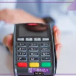 بالأرقام.. انخفاض كبير في عمليات نقاط البيع الأسبوعية بالسعودية بقيمة 9.7%