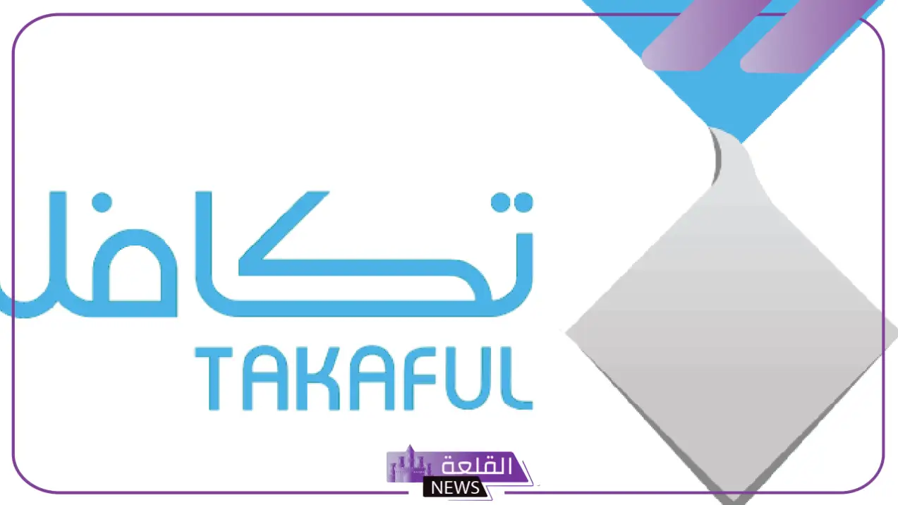 بدءًا من الأحد القادم.. فتح باب تسجيل الطلاب والطالبات ببرنامج مؤسسة تكافل 5 برنامج تكافل يفتح أبوابه لتسجيل الطلاب الأحد المقبل