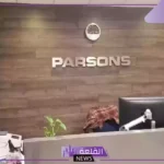 بادر بالتقديم.. 324 فرصة عمل براتب مجزي في بارسونز