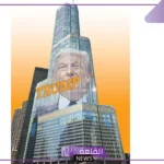 رسميًا.. بدء إطلاق برج ترامب في جدة والمؤسسة ترد