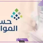 رابط مباشر.. كيفية الاستعلام عن حساب المواطن الدفعة 85 برقم الهوية