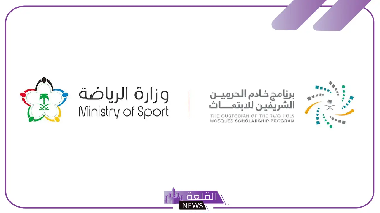 فرصة من ذهب.. وزارة الرياضة السعودية تعلن إطلاق برنامج ابتعاث مبتدئ بالتوظيف في بريطانيا 5 وزارة الرياضة السعودية تطلق برنامج ابتعاث مبتدئ بالتوظيف