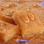 بالوصفة الشرقية.. طريقة عمل البسبوسة في المنزل بمكونات رائعة
