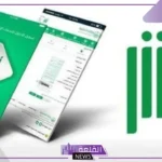 بالرابط المباشر.. كيفية إصدار بطاقة عائلية من خلال أبشر السعودية