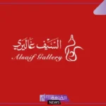 بقيمة 97 مليون ريال.. متاجر السيف تعلن بيع مبنى تجاري في الرياض