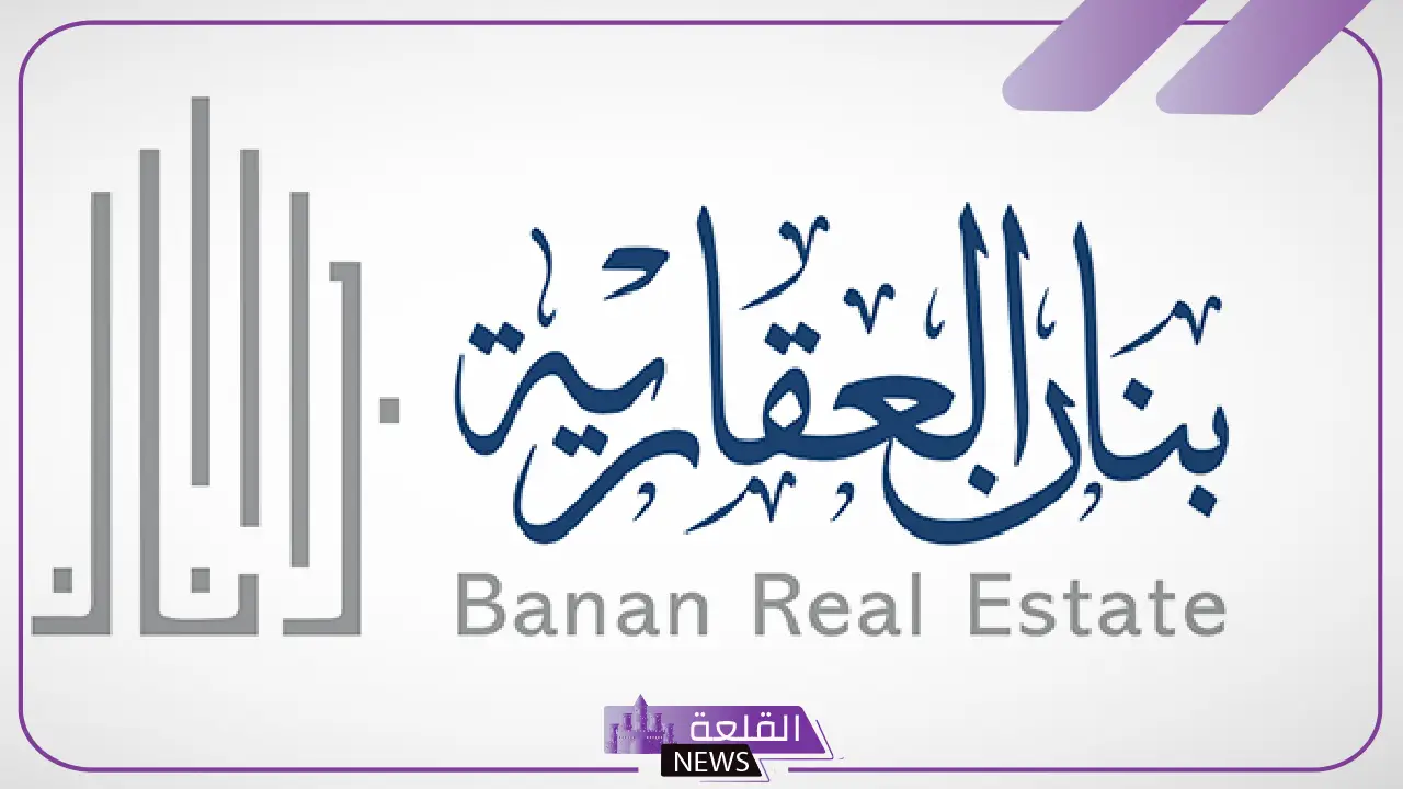 بدءًا من اليوم.. تداول أسهم بنان العقارية في تاسي بأسعار تبدأ من 8.25 ريال للسهم الواحد 5 تداول أسهم بنان العقارية في تاسي