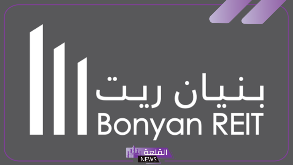 رسميًا.. بنيان ريت يبدأ استكمال التخارج من عقارات في دبي بعوائد وصلت 279.9 مليون ريال رسميًا.. بنيان ريت يبدأ استكمال التخارج من عقارات في دبي بعوائد وصلت 279.9 مليون ريال