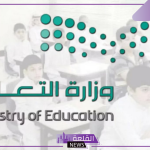 وزارة التعليم.. توضيح الإجراءات المتبعة عند غياب الطلاب والطالبات دون تقديم عذر