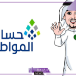 تعرف على التفاصيل.. هل يؤثر دعم حافز على دعم برنامج حساب المواطن؟