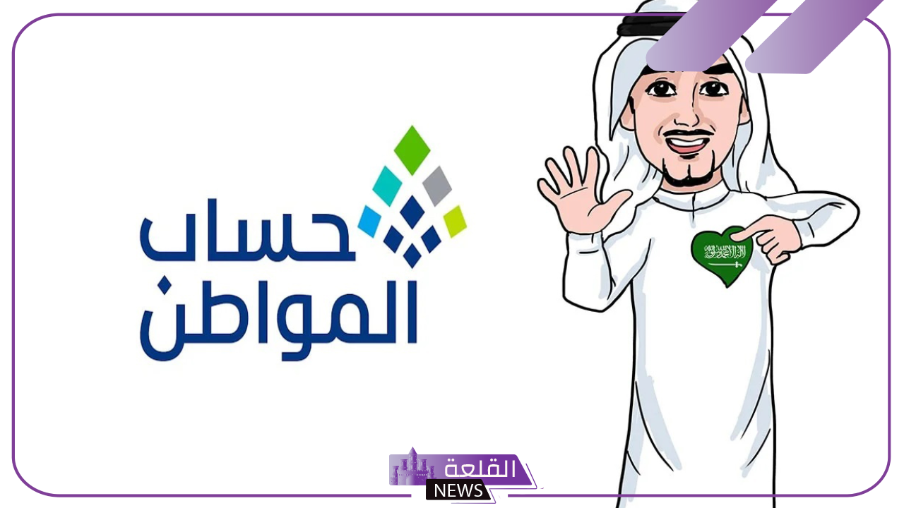 تعرف على التفاصيل.. هل يؤثر دعم حافز على دعم برنامج حساب المواطن؟