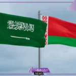 في هذا التوقيت.. بيلا روسيا تتيح نظام التأشيرات الإلكترونية للسعوديين