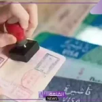 عبر الرابط المباشر.. كيفية سداد رسوم زيارة عائلية بالسعودية 1446