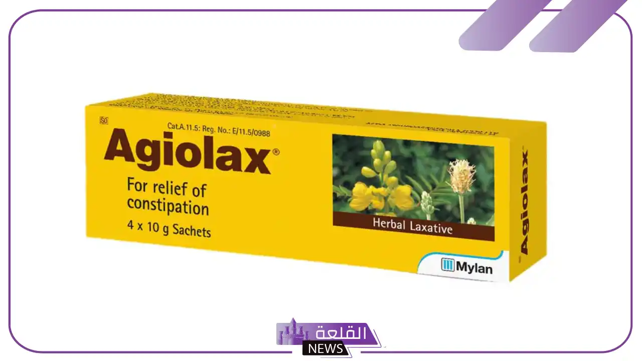 agiolax تجربتي وهل يؤدي لأي آثار جانبية؟ 6 طريقة استخدام اجيولاكس