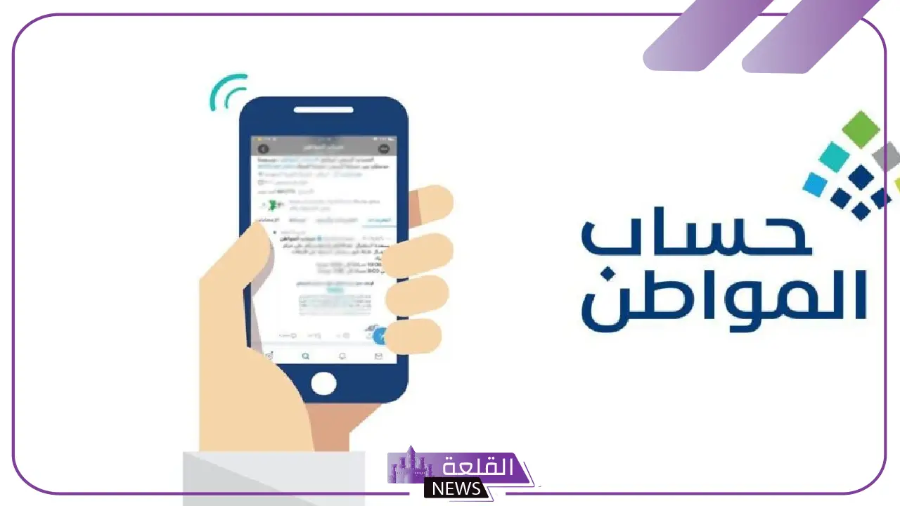 حساب المواطن: العمل على تحديث المعايير يكون بسبب تخفيف أعباء المستحقين 5 تحديث المعايير يهدف إلى تخفيف أعباء المستفيدين